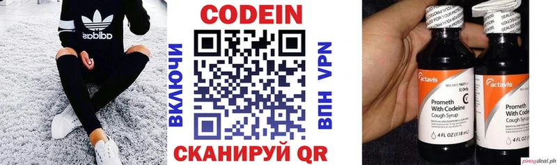 Кодеин напиток Lean (лин)  Ликино-Дулёво 