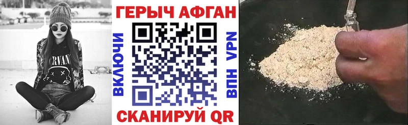 Героин Heroin  Ликино-Дулёво 