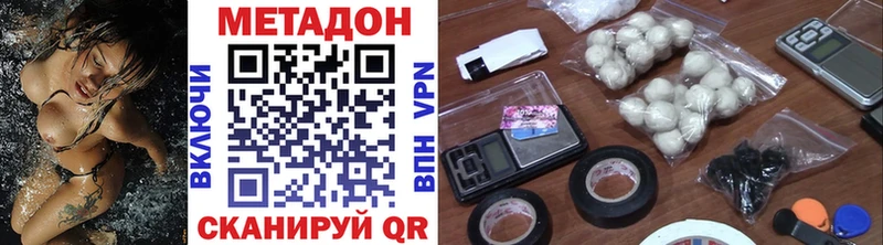 купить  цена  Ликино-Дулёво  МЕТАДОН methadone 